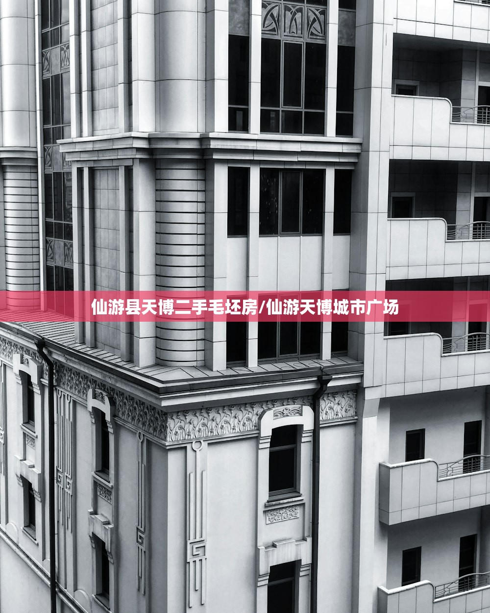 仙游县天博二手毛坯房/仙游天博城市广场