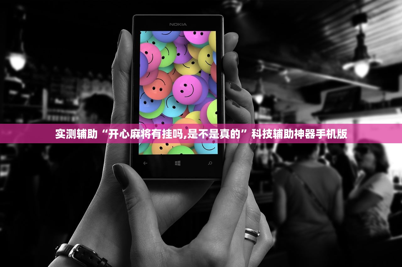 可用版本“微信打大a到底有没有挂”其实确实有挂