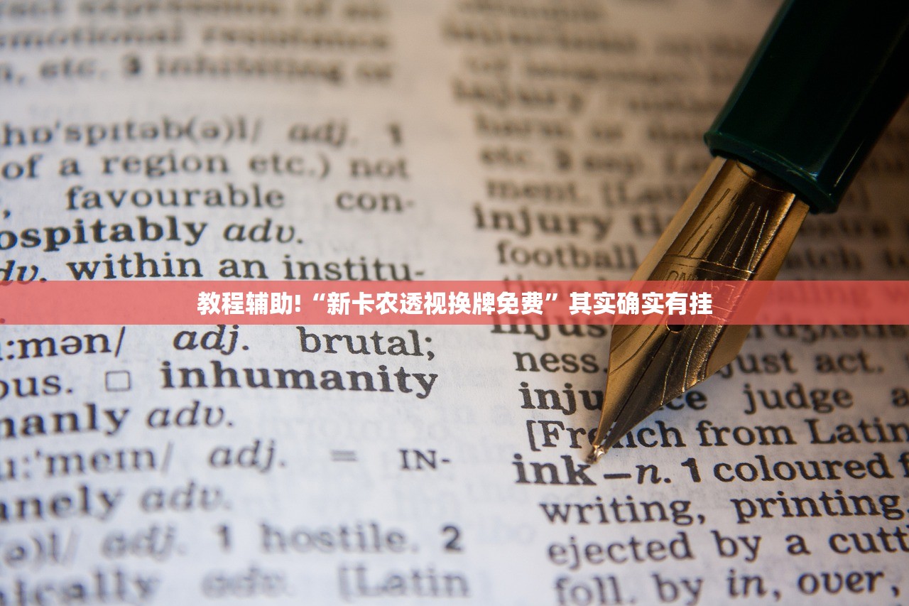 实测辅助“百汇游戏有没有挂”开挂详细教程