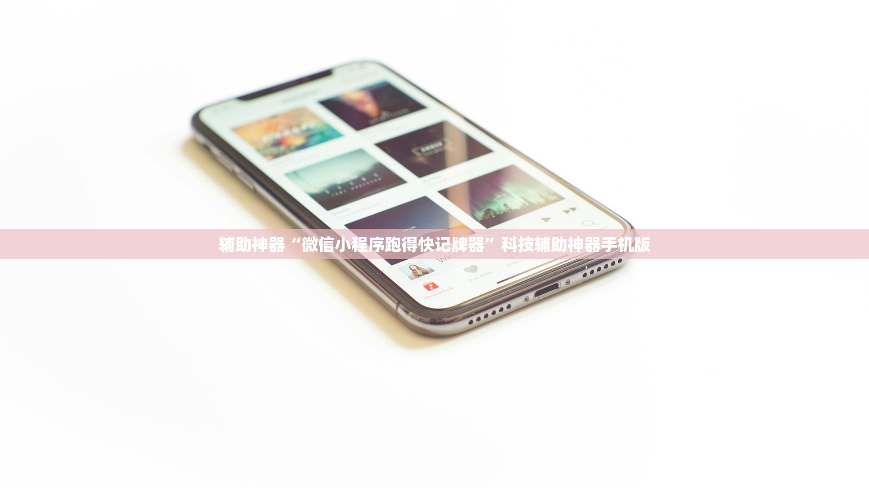 万能开挂辅助“财神十三张破解器”(透视挂)辅助下载教程