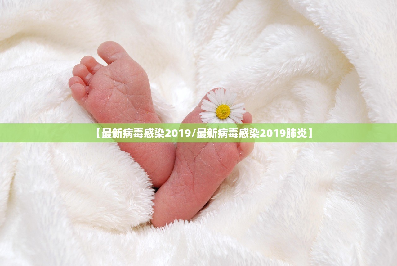 【31省区市新增38例本土确诊/31省份新增本土确诊38例】