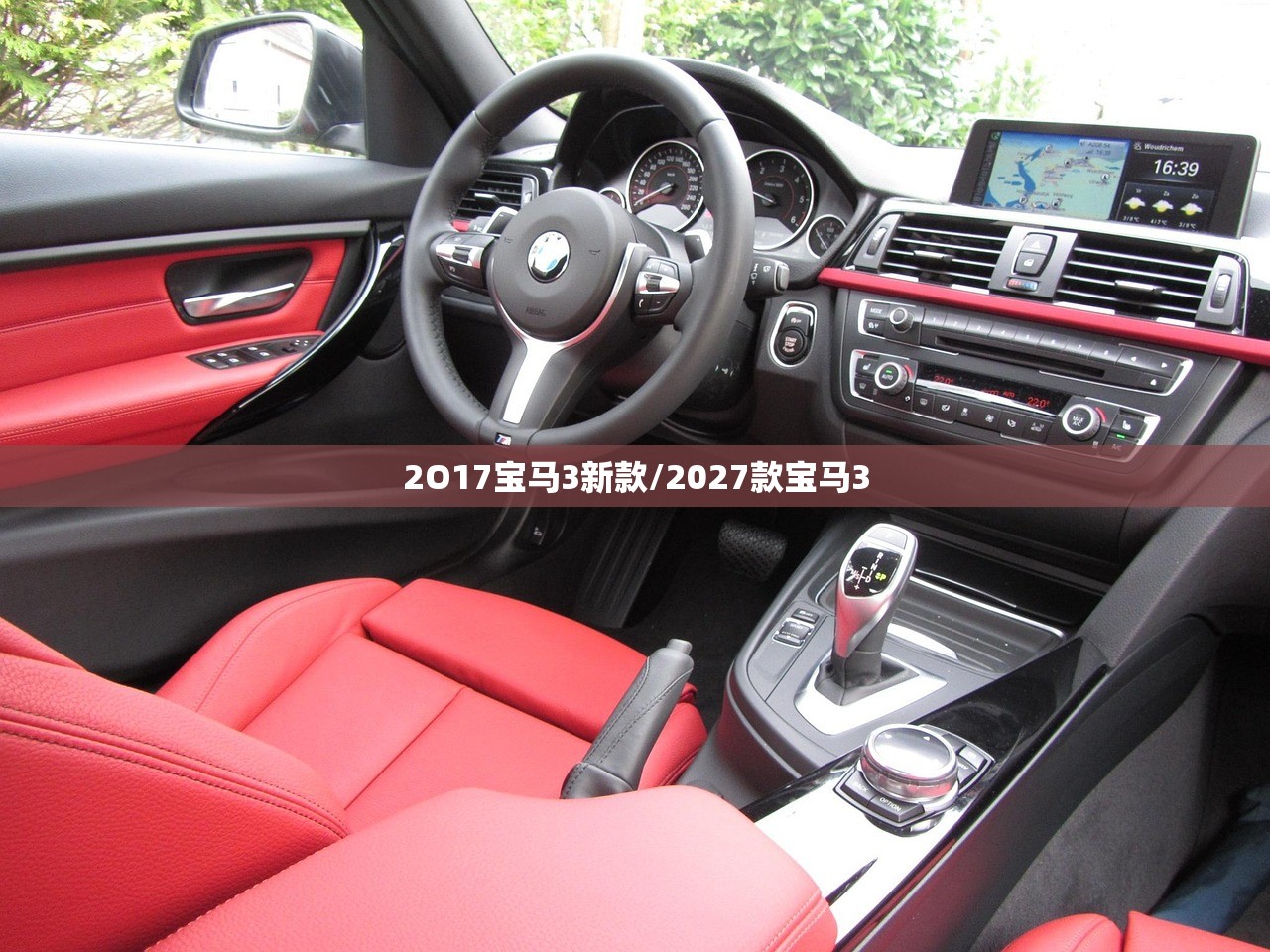 2O17宝马3新款/2027款宝马3