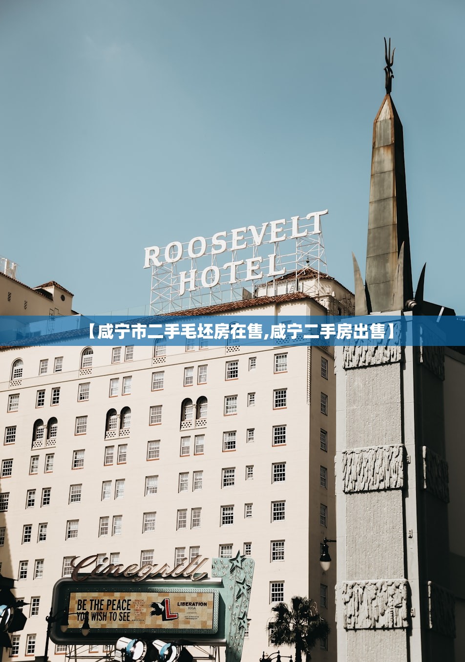 【咸宁市二手毛坯房在售,咸宁二手房出售】