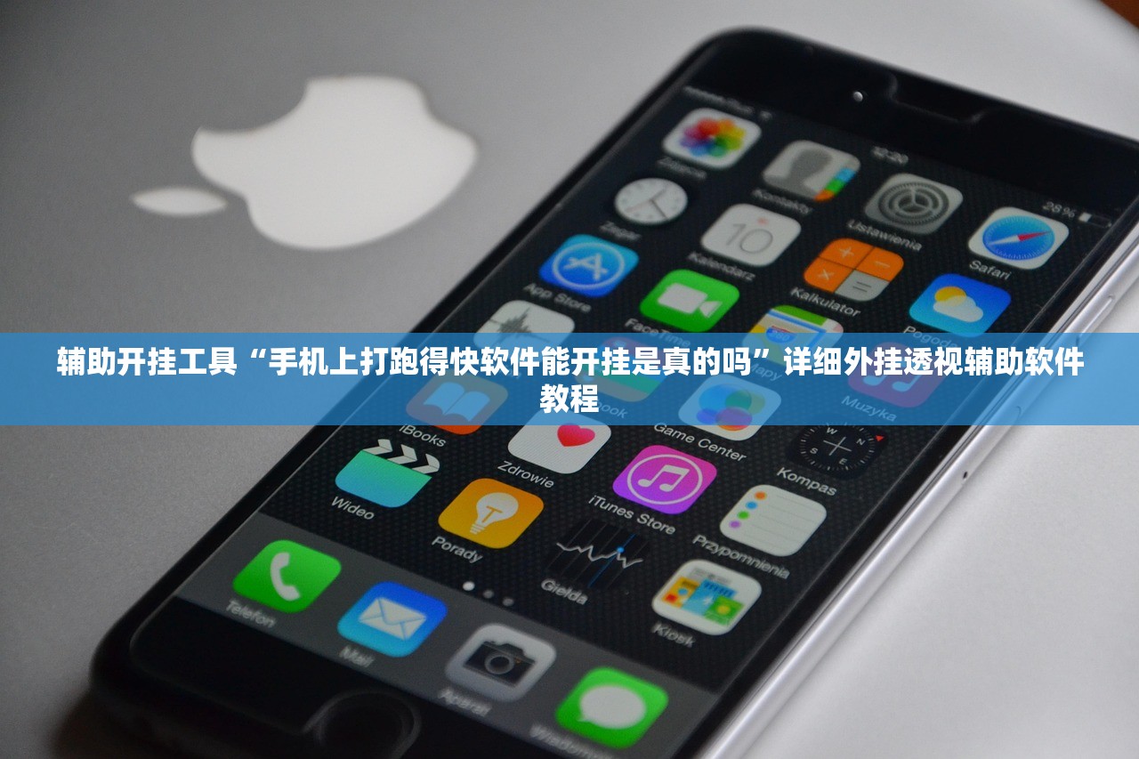 软件分享“微乐小程序麻将万能开挂器通用版”详细开挂教程
