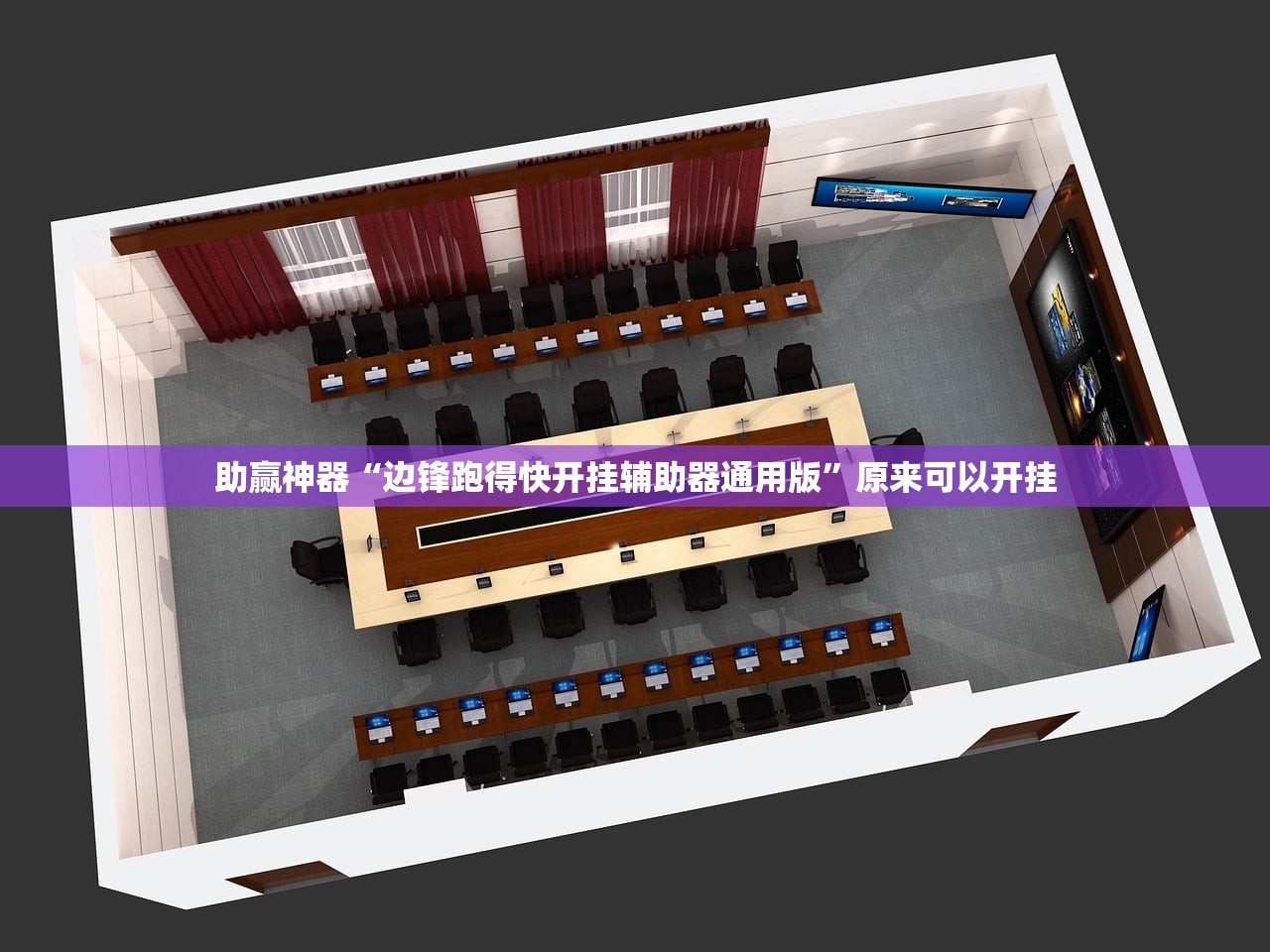 一键必胜“微乐山东麻将游戏攻略秘籍”开挂(透视)辅助教程