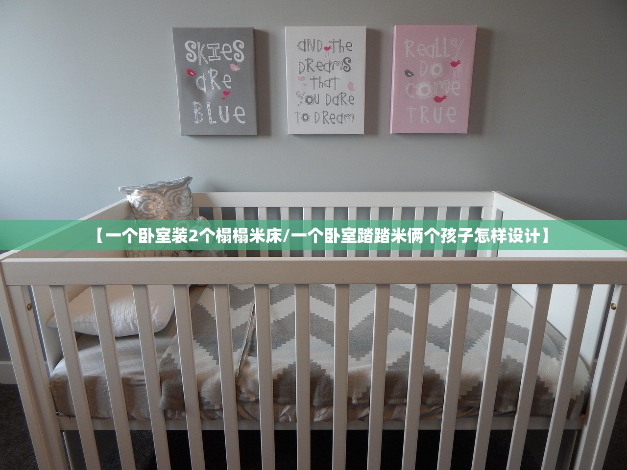 【一个卧室装2个榻榻米床/一个卧室踏踏米俩个孩子怎样设计】