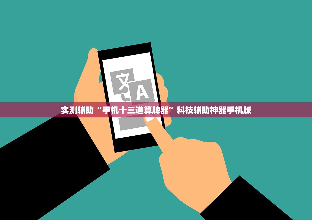 助赢神器“拱趴游戏辅助软件”(辅助神器)开挂详细教程