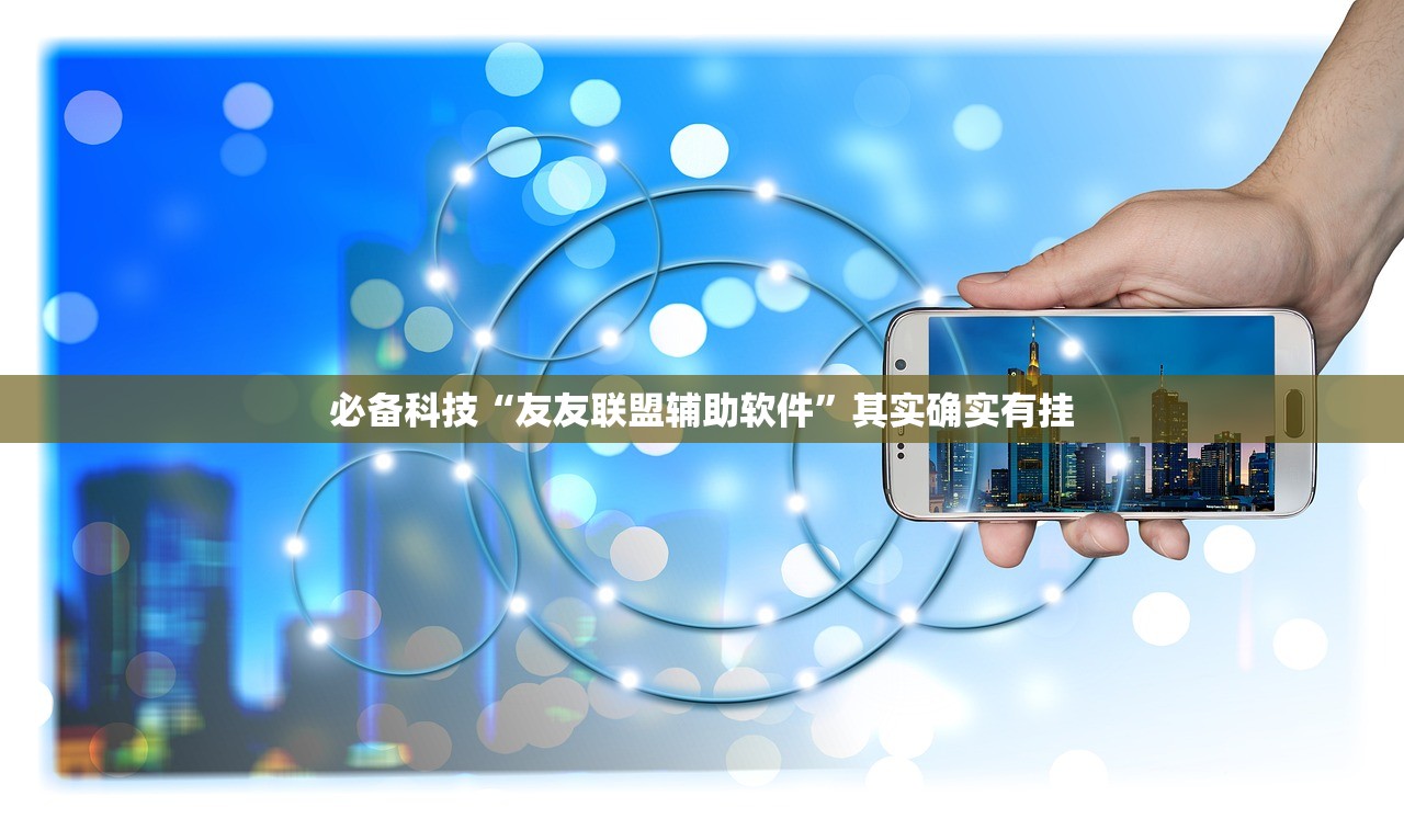 实测分享“微信开心泉州麻将有挂吗”(透视挂)辅助下载教程