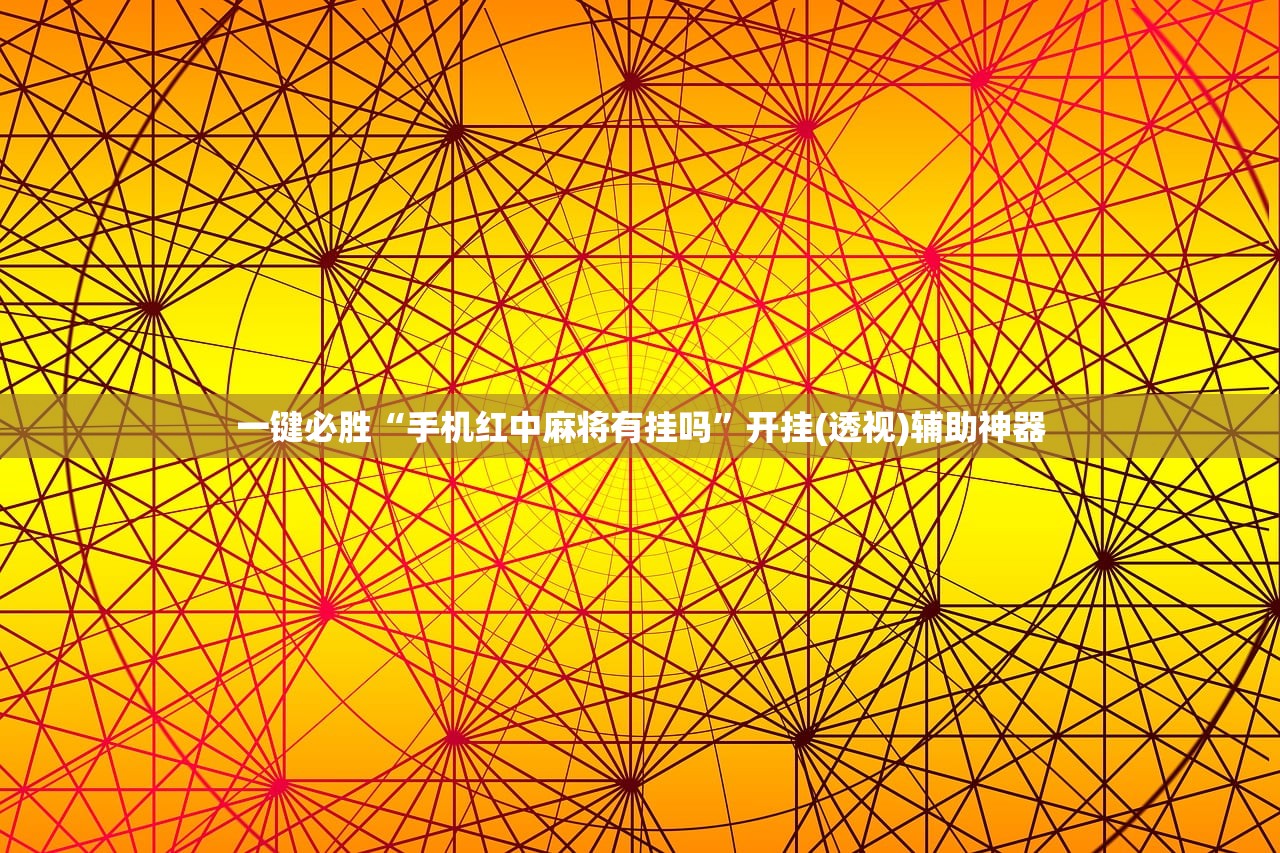 推荐一款“奇迹陕西棋牌免费开挂”开挂(透视)最新辅助详细