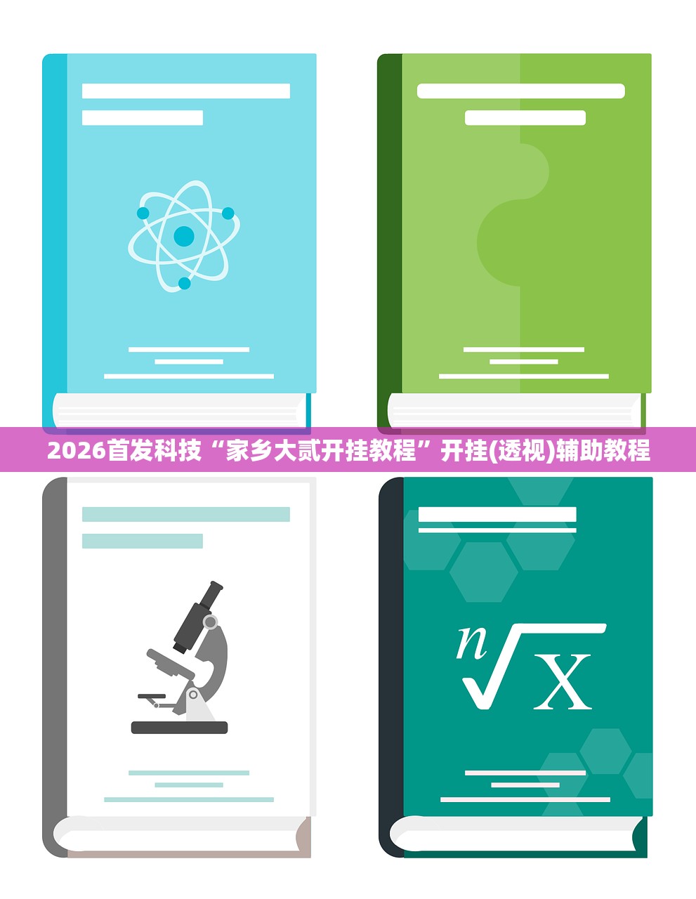 实测辅助“老铁联盟辅助器”2026开挂教程步骤