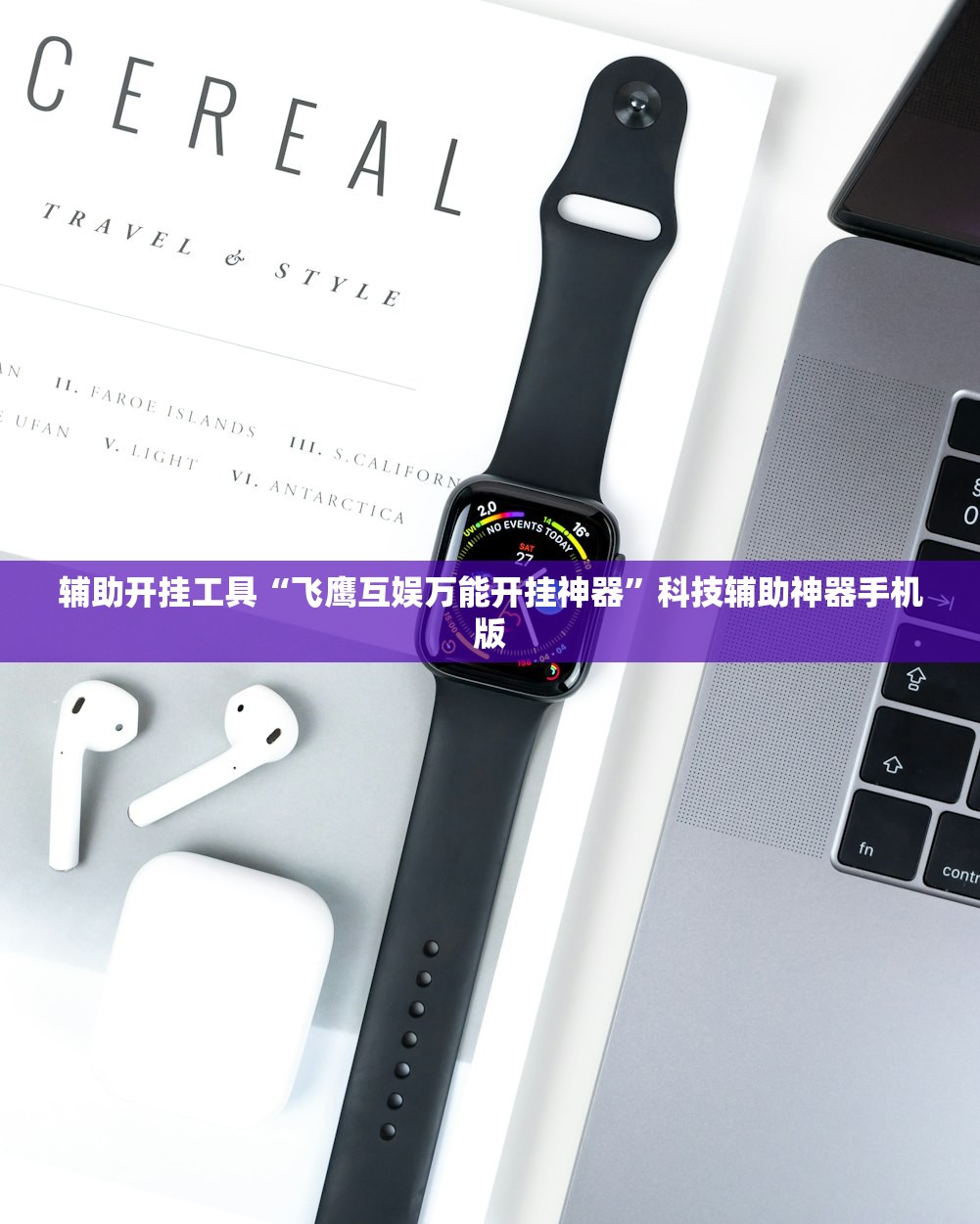 软件分享“吉祥填大坑透视软件”开挂(透视)辅助神器
