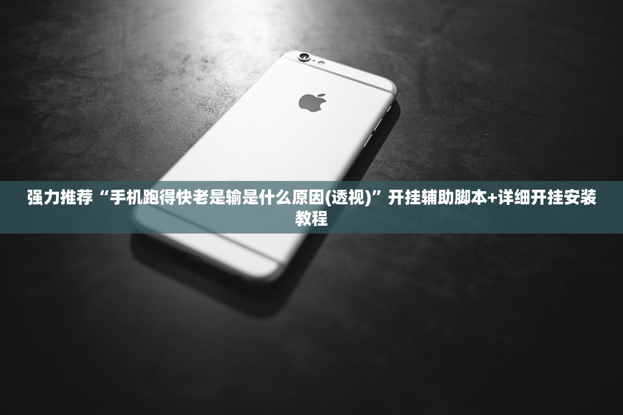 可用版本“微信小程序微乐够级有挂吗”开挂(透视)辅助神器
