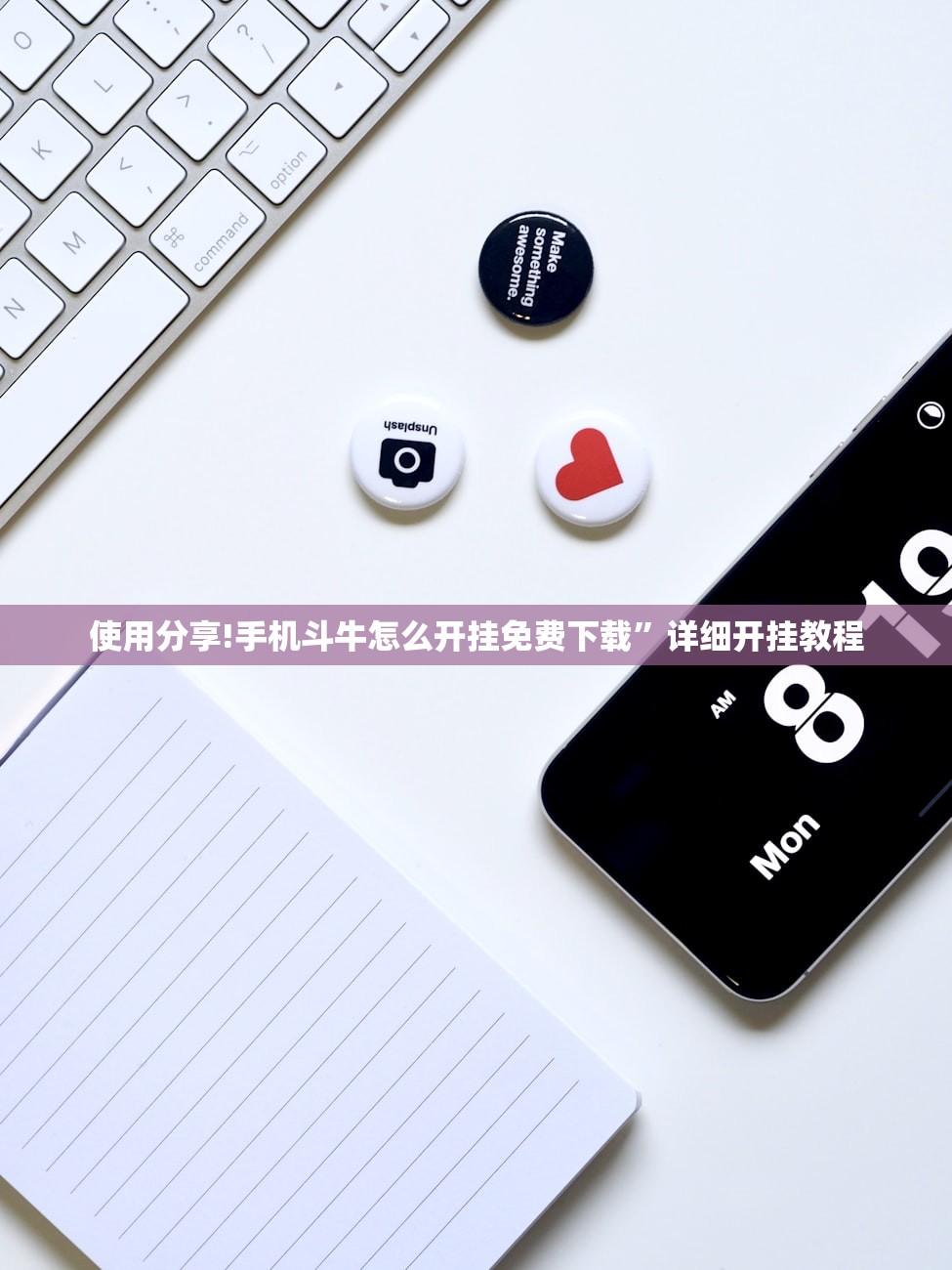 使用分享!天乐联盟真的有挂吗”科技辅助神器手机版