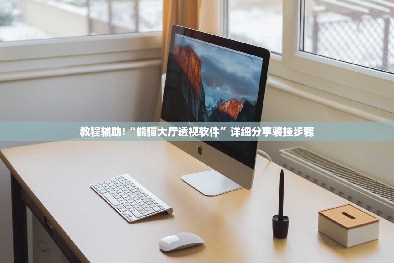 万能开挂辅助“手机小程序麻将有挂吗”详细分享装挂步骤
