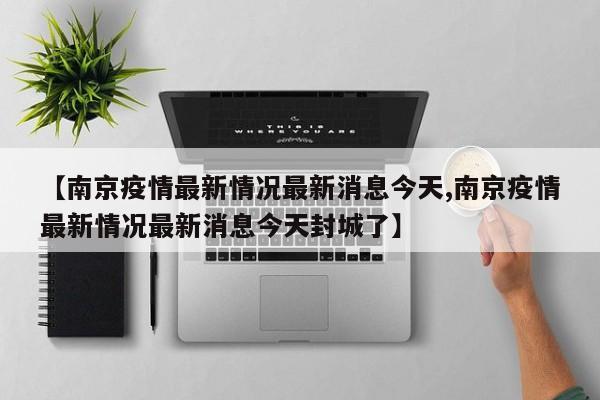 【浙江新增本土确诊56例,浙江新增本土确诊56例病例】