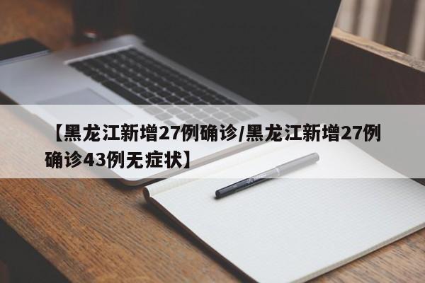 江苏疫情最新消息今天新增了15例（江苏疫情最新情况通报今天）