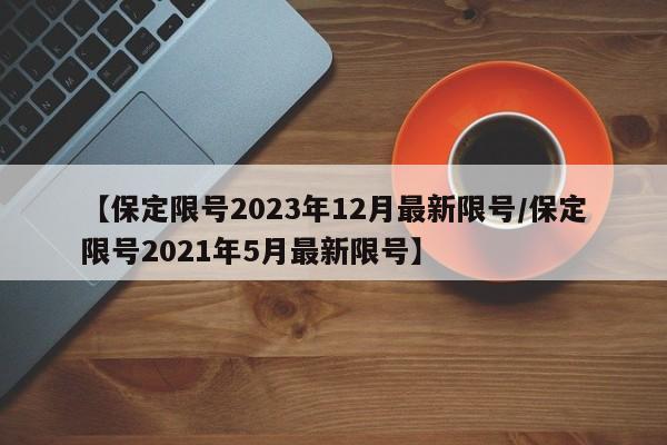 浦东机场5例本土确诊溯源结果公布（浦东机场确诊病例最新）