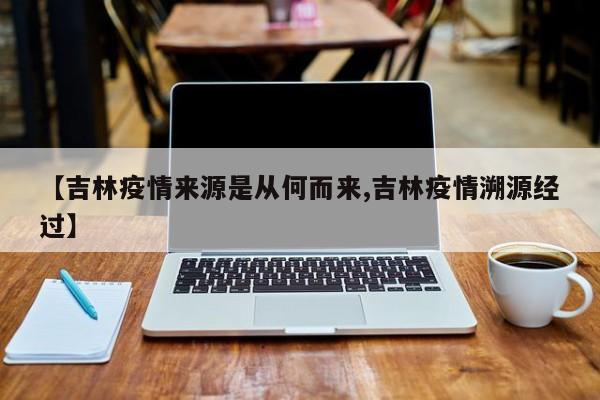 福建省报告新增病例/福建省 新增病例