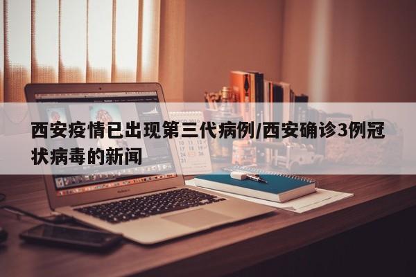 南京最新疫情最新消息（南京最新疫情最新数据）