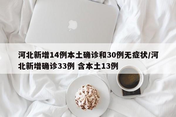 北京一感染者曾接触核酸阳性食品:北京样品阳性