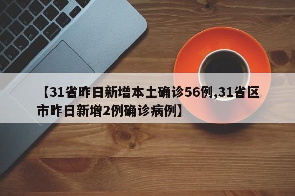 三河疫情最新消息今天/三河疫情最新情况