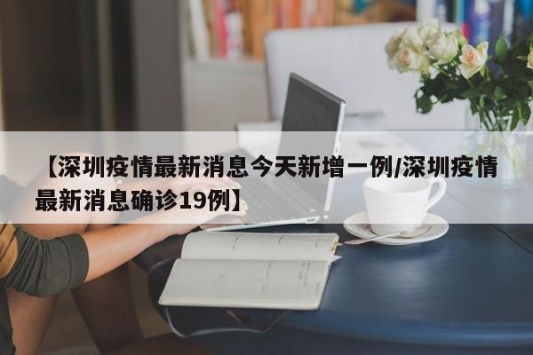 31省新增确诊30例其中本土8例/31省新增确诊50例本土12例