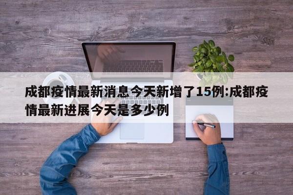推荐一款“微信链接炸金花免费挂”详细外挂透视辅助软件教程