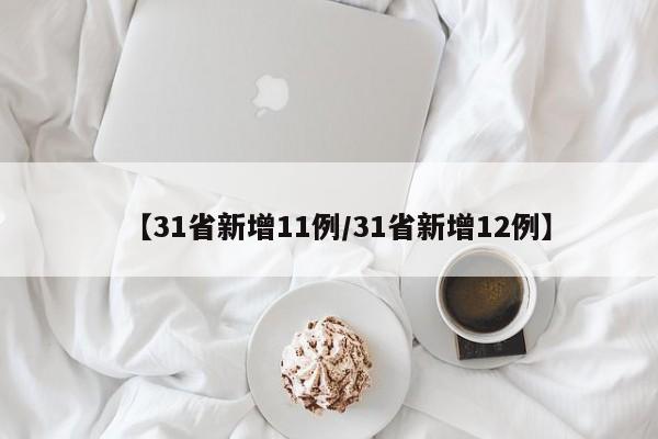 疫情高峰:疫情高峰何时来?多地判断峰值时间