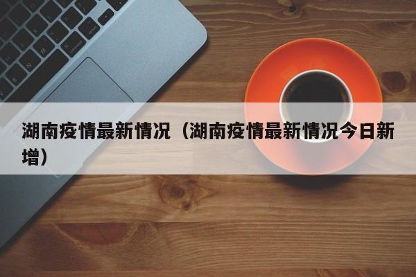 【新疆封城,新疆封城事件】