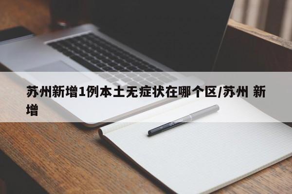 教程辅助!欢聚水鱼插件怎么安装”2026开挂教程步骤