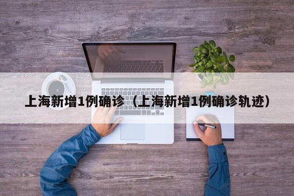 江苏昨日新增70例本土无症状/江苏新增1例本土无症状