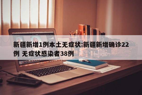 青岛疫情出现隐匿传播/青岛疫情传播原因查明