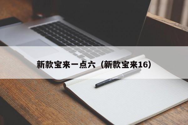 玩家辅助神器：菠萝德州辅助神器”开挂详细教程