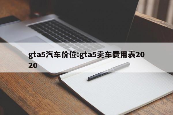 一键必胜“白金岛跑胡子辅助软件”开挂辅助脚本+详细开挂安装教程