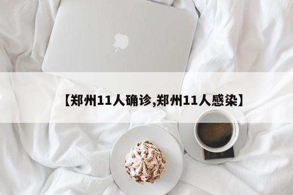 患者激增医护人员大面积感染:医务人员在感染性疾病科病区为患者