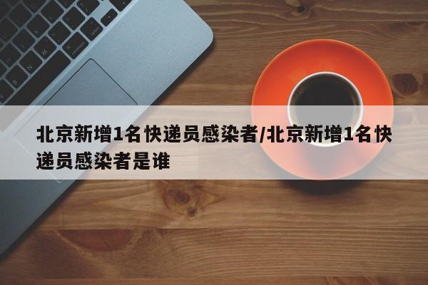 【上海刚刚最新消息,上海最新新增疫情】