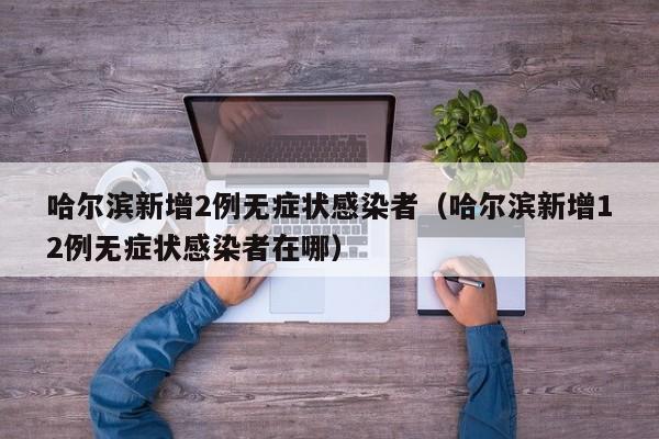 使用分享!新漫游拼三张有挂吗”详细开挂教程