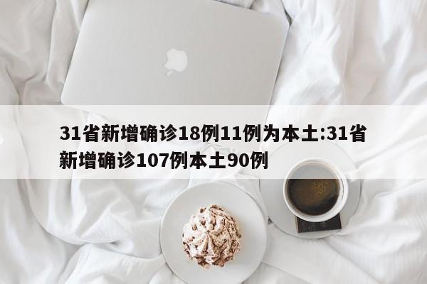 【广州新增病例,广州新增病例分布在哪个区】