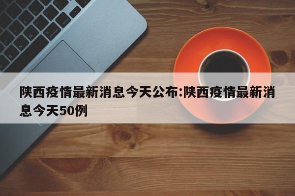 31省新增确诊18例11例为本土:31省新增确诊107例本土90例