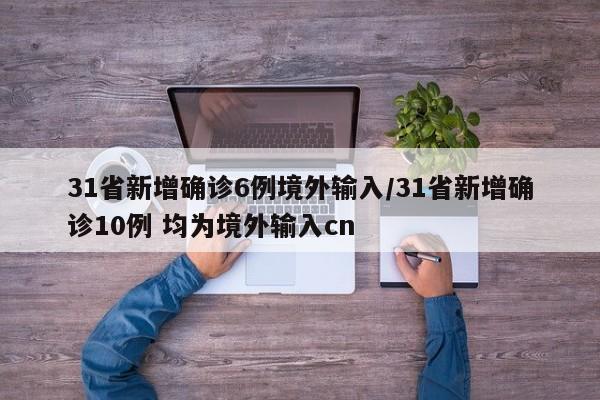 呼和浩特新增49例本土确诊:呼和浩特市新增2例患者