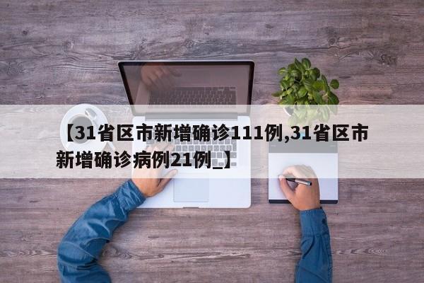 教程分享“微信里打麻将有挂吗”开挂(透视)辅助教程