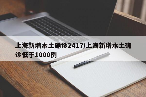 【广东新增本土确诊病例11例/广东新增本土确诊病例11例是哪里的】