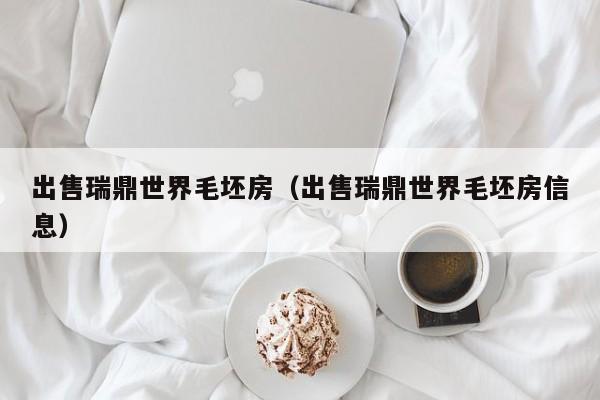 教程更新!：微乐家乡麻将开挂神器下载”详细外挂透视辅助软件教程