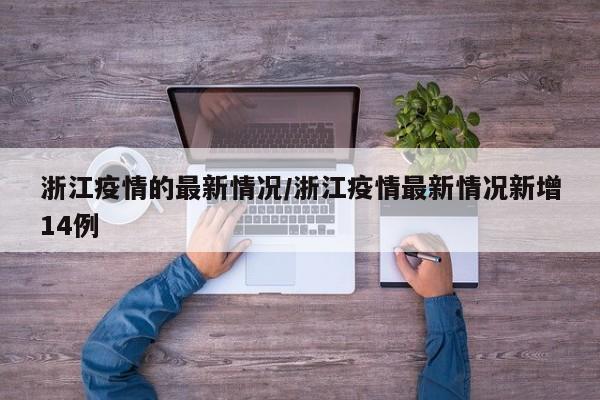 【西安昨日新增4例本土确诊,西安疫情昨日新增】
