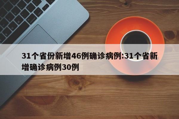 【沈阳新增本土确诊1例,沈阳新增本土确诊1例病例】