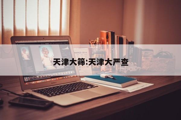 万能开挂辅助“手机字牌怎样可以赢钱”细辅助教程分享