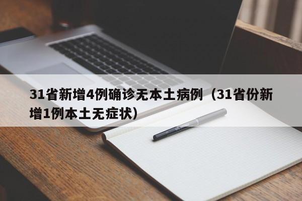 【长春疫情最新消息/长春疫情最新消息天旗凤凰城5栋封闭】
