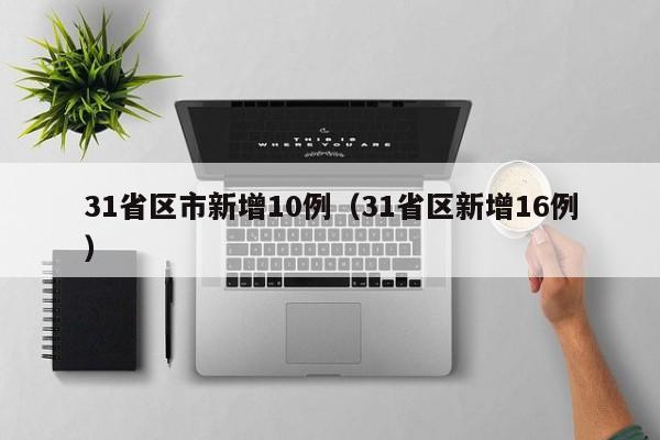 玩家必读“微乐小程序游戏破解器”2026开挂教程步骤