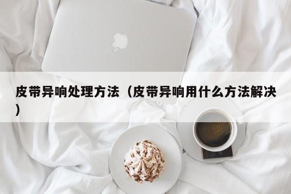 必备科技“微乐河南麻将开挂神器”(免费)开挂辅助教学(最新辅助开挂教程)