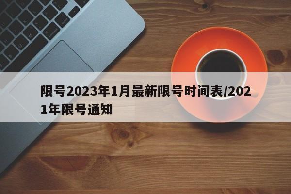 【上海确诊,上海确诊什么病毒】